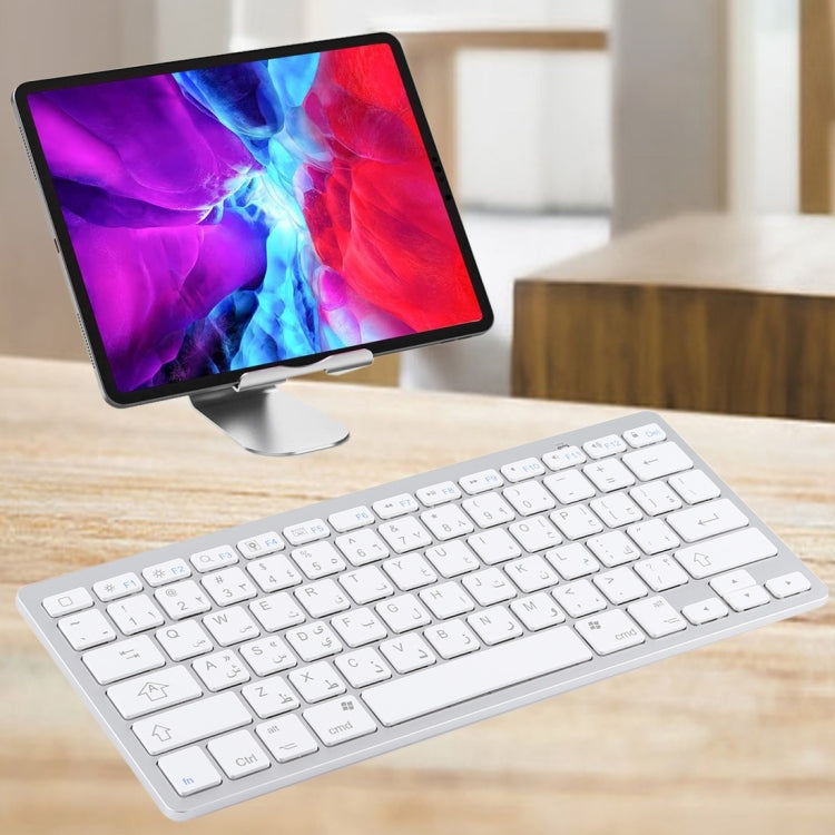 Ultra-thin Wireless Bluetooth Keyboard with Arabic Keys (Silver) for iPad, Samsung, Huawei, Xiaomi, Tablet PCs, or Smart Phones