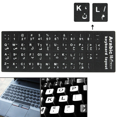 Arabic Language Keyboard Sticker Set for Laptop/Computer (Black)